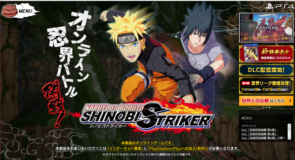 Naruto to Boruto: Shinobi Striker, Software